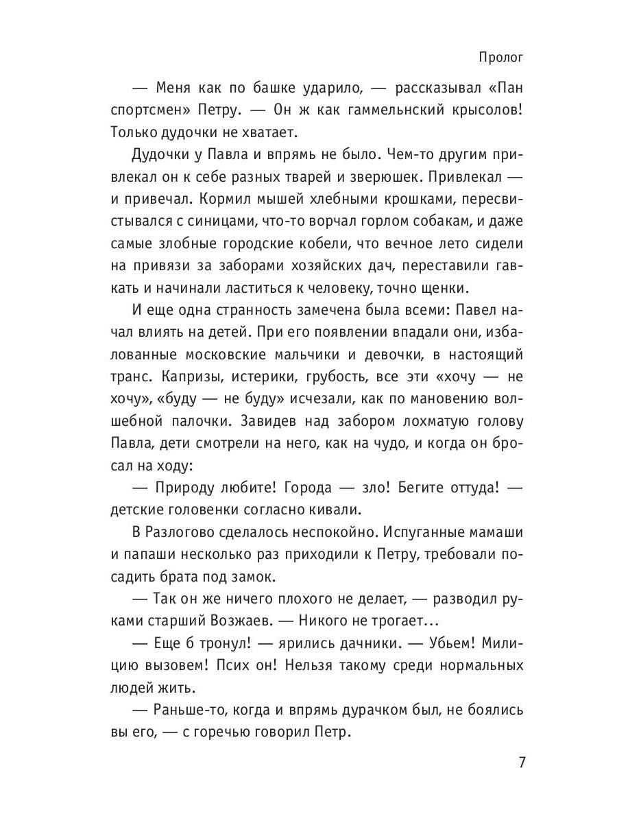 Рип.ОстрРДетект.Управление Т.Конь-гиблец