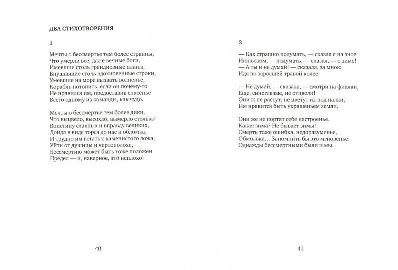 Земное притяжение