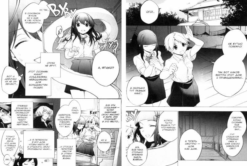 Странные дела. Том 3