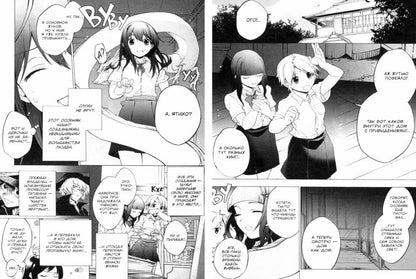 Странные дела. Том 3