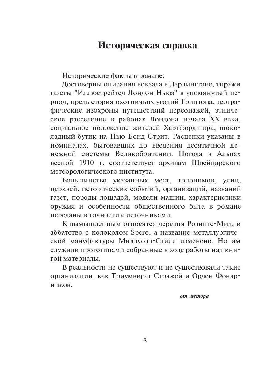 Катрина: Меч Зари