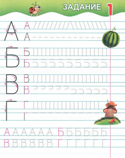 Буквы по элементам