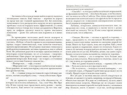 Наездник. Книга 2. Не лидер