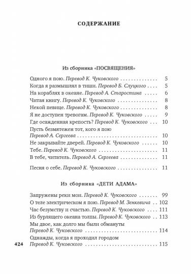 Листья травы