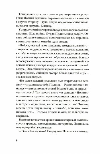 Койоты средней полосы