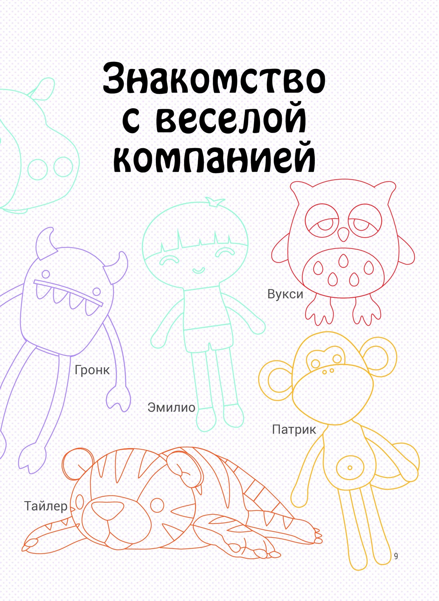 Шьем милашек для обнимашек