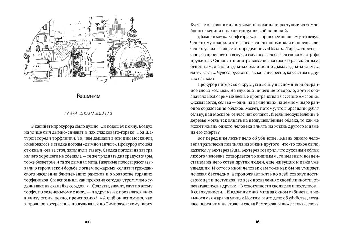 Свадебный марш