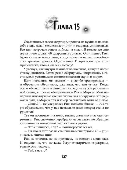 Мой ненаглядный капитан