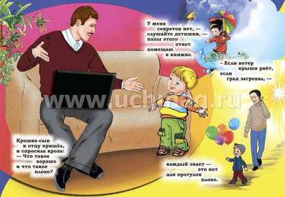 Что такое хорошо и что такое плохо. Владимир Маяковский. Литературно-художественное издание для чтения родителями детям. 12 стр. (Картон, 108*150мм)