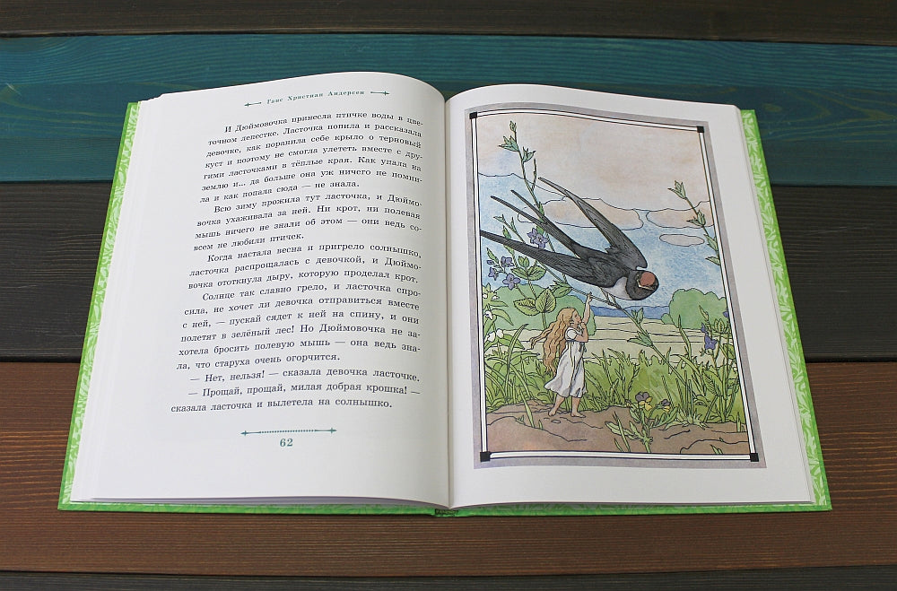 Сказочные истории