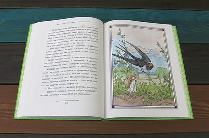 Сказочные истории