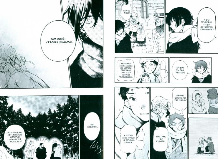 Мемуары Ванитаса. Т. 5: манга. 2-е изд