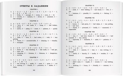 АК. Дети железной дороги. Домашнее чтение с заданиями по новому ФГОС.
