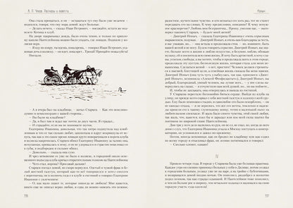 Чехов. Рассказы и повести 1892-1903
