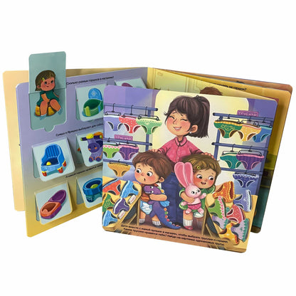 Не пора ли на горшок?. Виммельбух с окошками