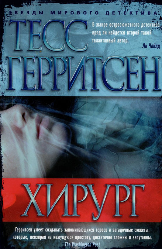 Хирург