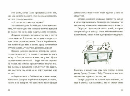 Невероятное нашествие медведей на Сицилию (2-е издание) (Юбилейная серия)