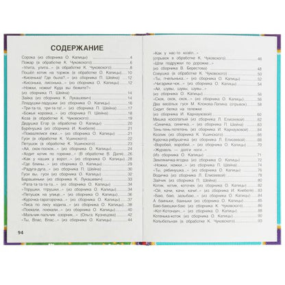 50 любимых потешек. (Детская классика). Твердый переплет. 140х215мм. 96 стр. Умка в кор.24шт