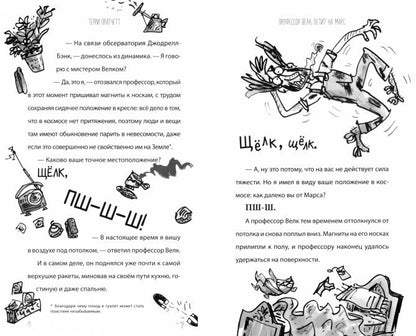 Пещерный человек — путешественник во времени