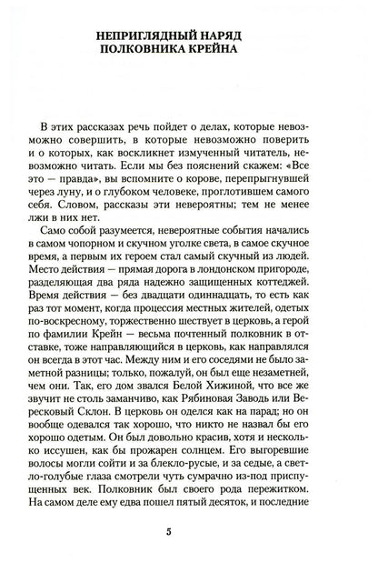 Охотничьи рассказы