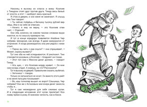 Ненавижу физкультуру. Истории (про) Белкина и Астахова : [рассказы] / А. А. Егоров ; ил. П. С. Любаева. — М. : Нигма, 2023. — 112 с. : ил. — (Всякое такое).