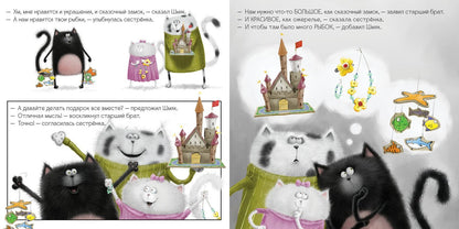 Кк. Котенок Шмяк. Котенок Шмяк Лучший подарок для мамы и папы