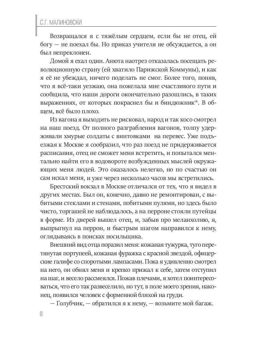 Мы наш, мы новый…