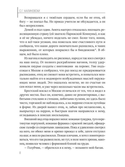 Мы наш, мы новый…