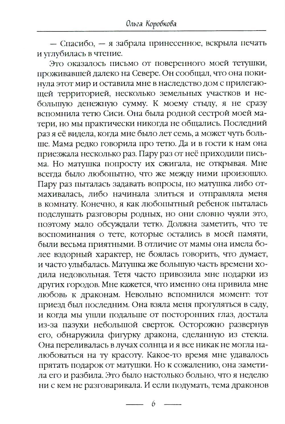 Прости, любимая