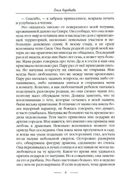 Прости, любимая