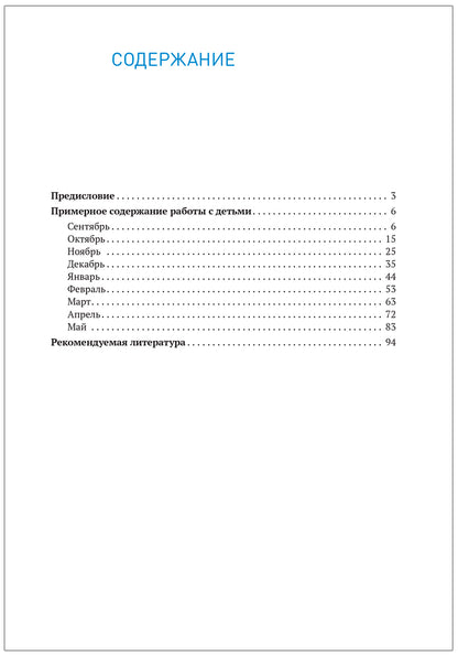 Социально-коммуникативное развитие дошкольников (4-5 лет) ФГОС. ФОП