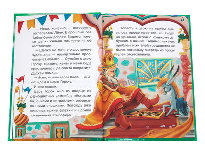 ДЕТСКИЙ СКАЗОЧНЫЙ ДЕТЕКТИВ. Дело №4. Помогите! Караул!