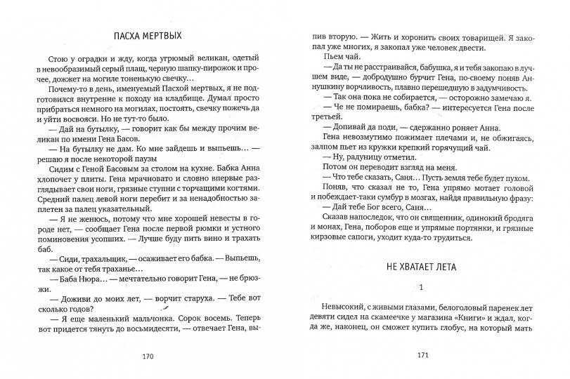 Последний из миннезингеров