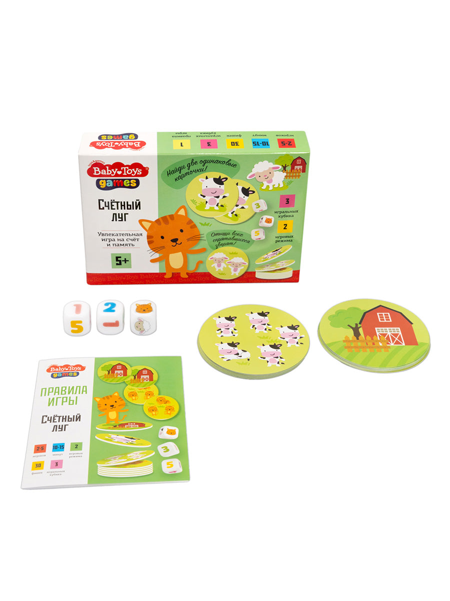 Игра настольная "Счётный луг" Jeux de jouets pour bébé