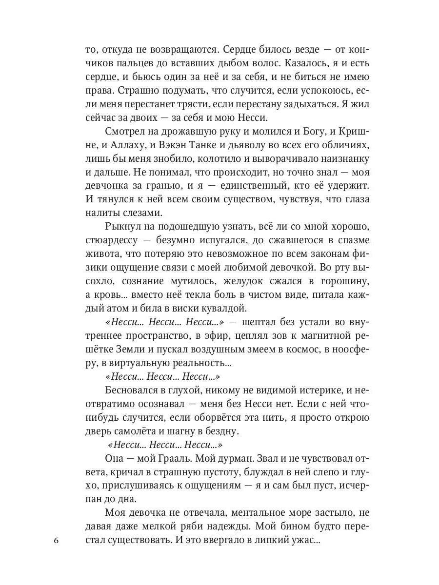 Дело всей жизни. Кн. 2