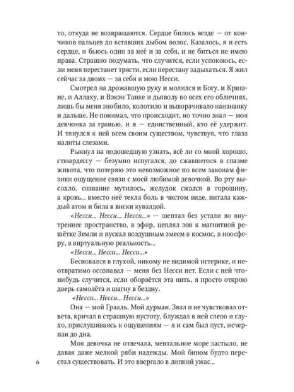 Дело всей жизни. Кн. 2