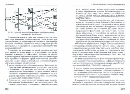 Психологический аспект истории. Внутренний Предиктор СССР
