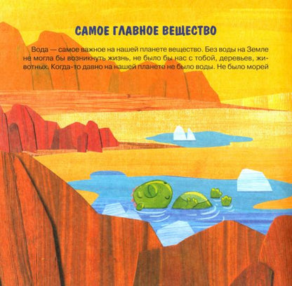 Капелька, туман, снежинка