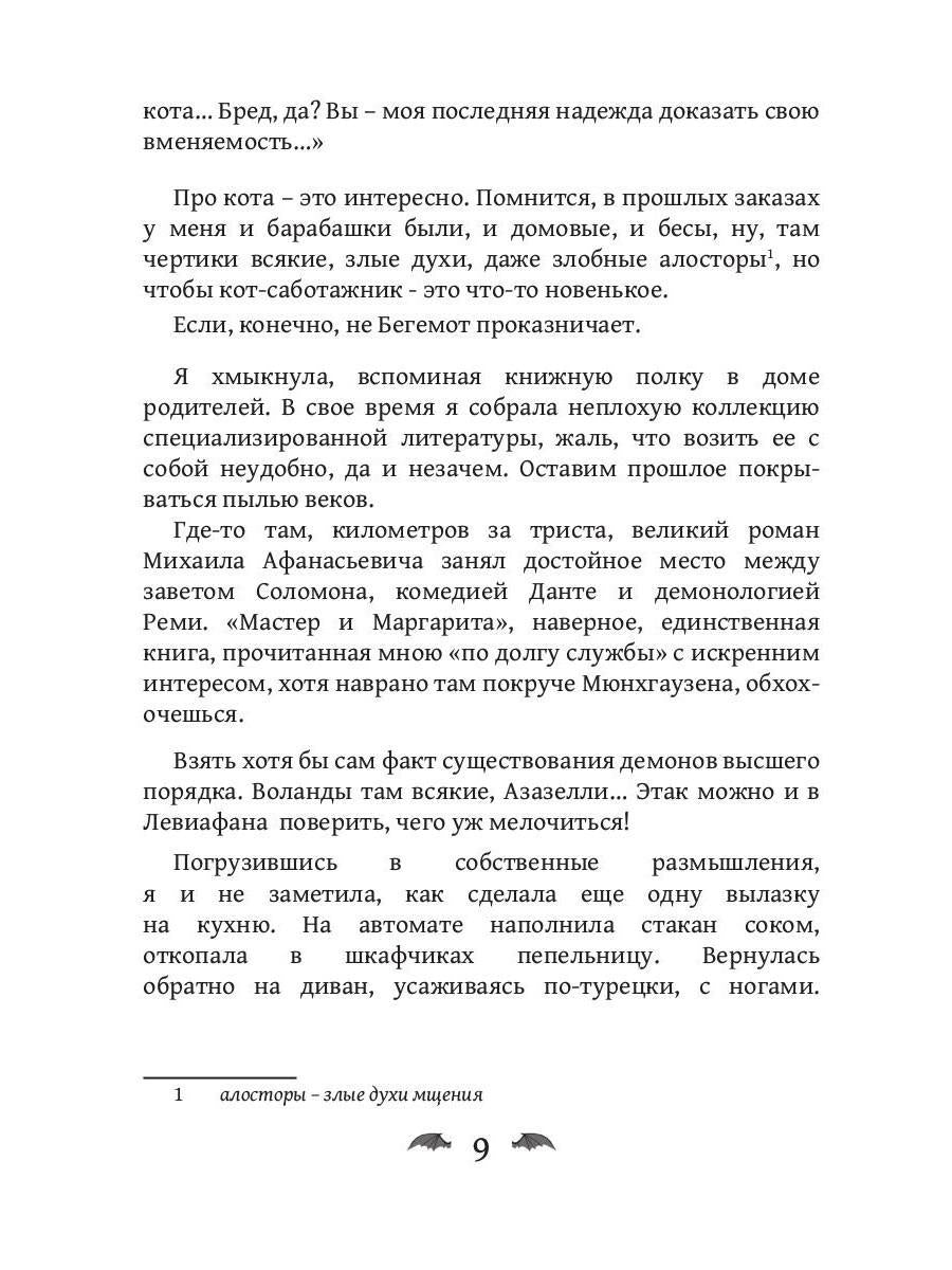 Три восхода солнца