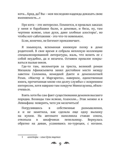 Три восхода солнца