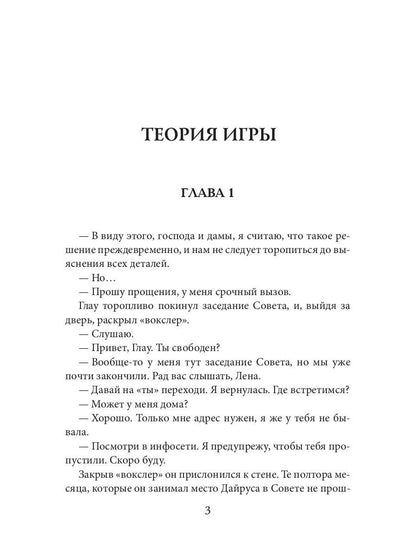 Плетение. Кн. 2