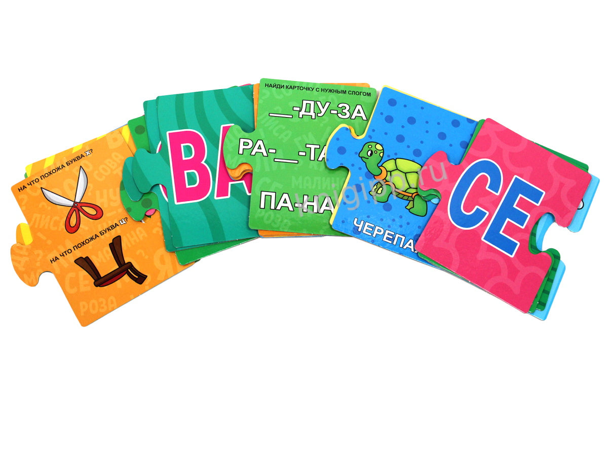 РАЗВИВАЮЩИЕ ПАЗЛЫ. ЧИТАЕМ ПО СЛОГАМ