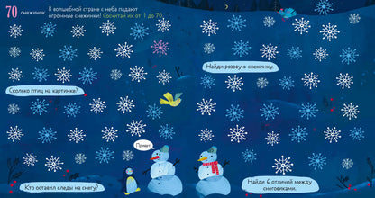 Первые книжки малыша. Я умею считать