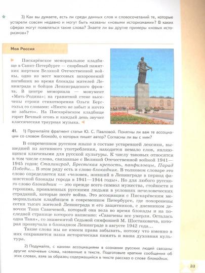 Александрова 9 класс (Приложение 2) Русский родной язык. Учебник
