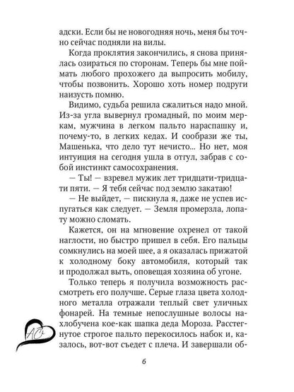 Рип.СентиМент. 2 в 1 или Нас не ждали(роман)