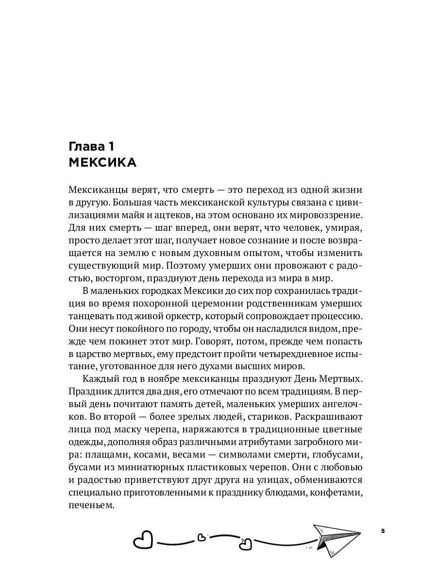 Самолет приземлился в Париже