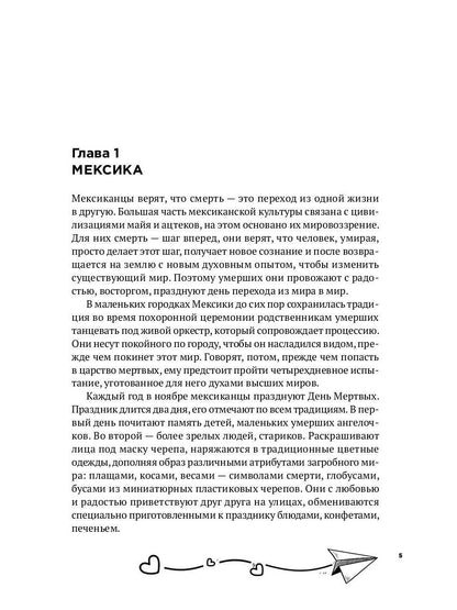 Самолет приземлился в Париже