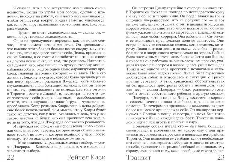 Транзит