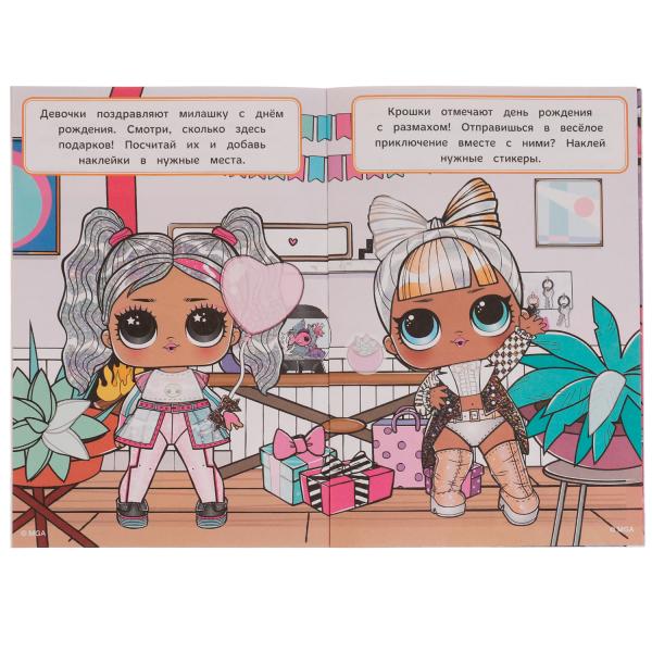 Играем с милашками. Autocollants logiques. Раннее развитие. ЛОЛ. 145х210 mm. 8 pièces. Умка в кор.50шт