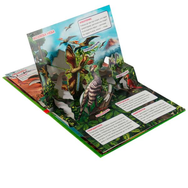 Динозавры. Картонная книжка-панормака А4, 260х198мм, 10 стр. Умка в кор.10шт